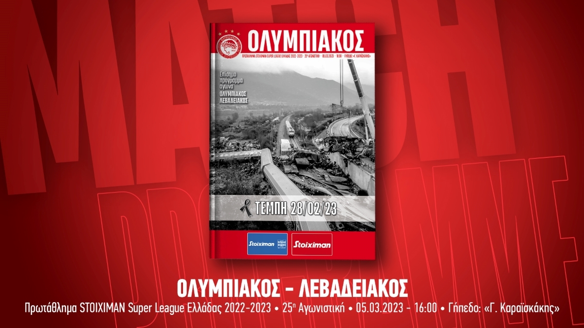 Match-Program-Site-22-23-Levadeiakos-05.03.23_1.jpg